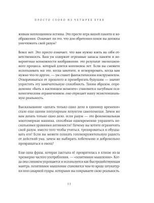 Внутренняя инженерия. Путь к радости. Практическое руководство от йога с доставкой по Минску от 70 рублей бесплатно!